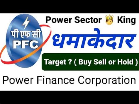 PFC Share Buy Sell Or Hold PFC Share Latest News Today PFC Share