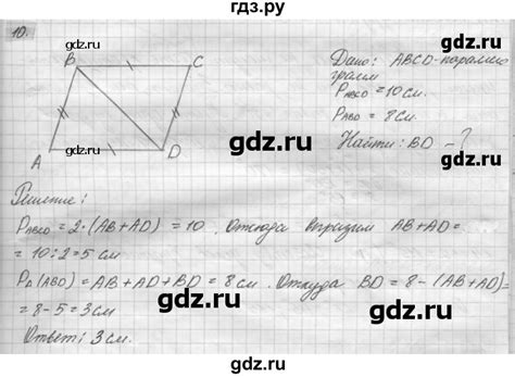 ГДЗ §6 10 геометрия 8 класс Погорелов