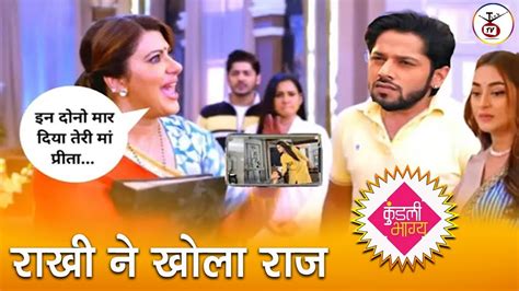 Kundali Bhagya राखी ने तोड़ी चुप्पीशौर्य को बताया उसकी असली माँ के