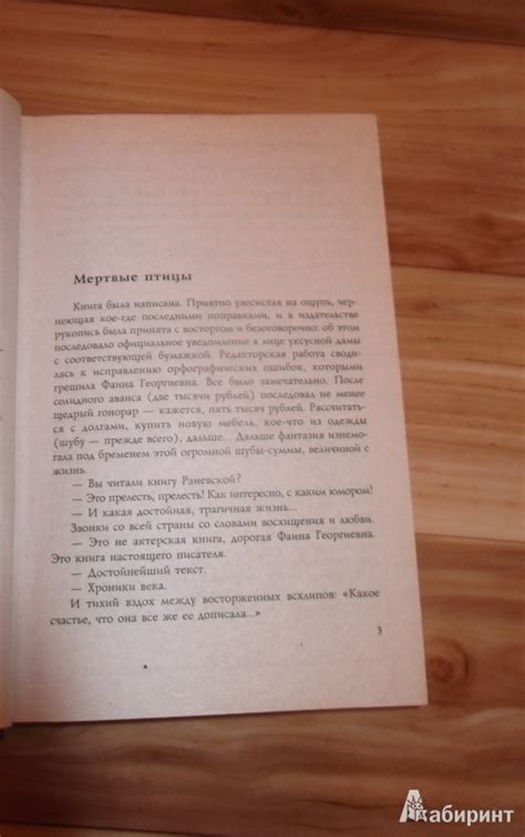 Книга: Хроники времен Фаины Раневской - Дмитрий Щеглов. Купить книгу ...