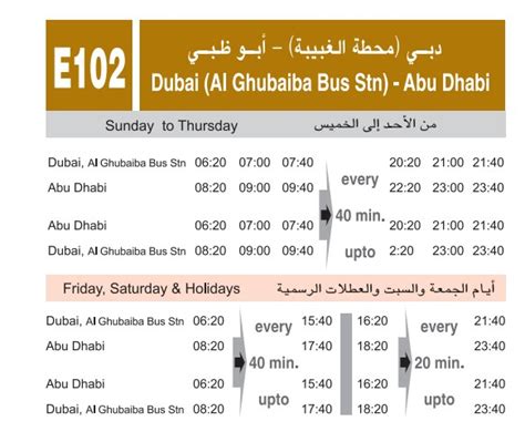 E102 Bus Timings Ibn Battuta To Mussafah