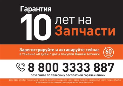 Гарантия 10 лет на запчасти Whirlpool (Hotpoint-Ariston, Indesit ...