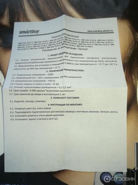 Отзыв о Розетка Smartbuy | Бюджетно!