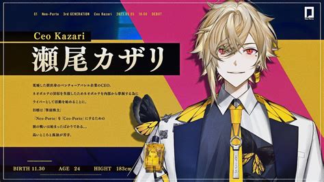 Neo Porte 3期生新人vtuber「瀬尾カザリ」「幽乃うつろ」「昏昏アリア」がデビュー P2yjp