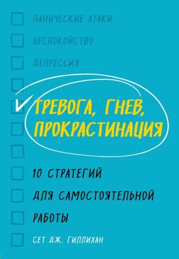 Книга: "Разум рулит настроением. Измени свои мысли, привычки, здоровье ...
