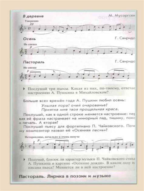Учебник по музыке 4 класс Критская Сергеева Шмагина читать онлайн