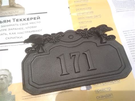 Номерок на дверь