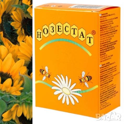 Нозестат в За пчели в гр. София - ID31259391 | Bazar.bg