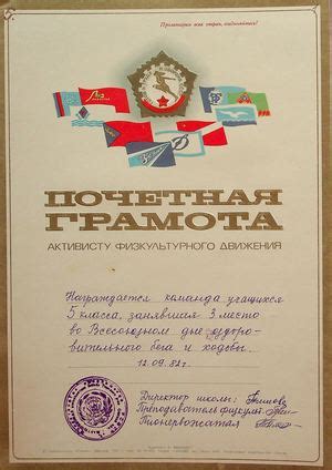 Calaméo - Почётные грамоты, дипломы учащихся Мартюшевской средней школы ...