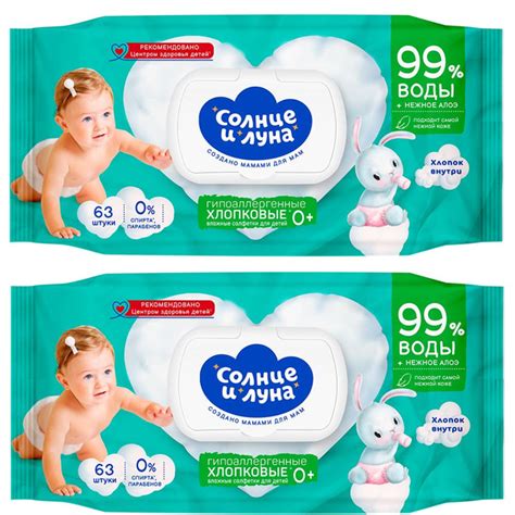 Солнце и Луна Влажные салфетки 63 шт купить на OZON по низкой цене ...