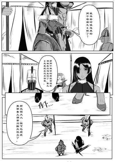 诸侯 nhentai hentai doujinshi and manga