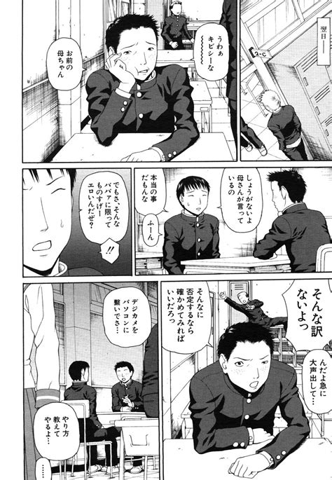 COMIC MUJIN Page Nhentai Hentai Doujinshi And Manga