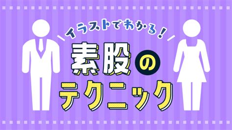 【風俗嬢が解説】素股ってどうやるの？マンズリとの違いは？【イラスト付き】 バニラボ