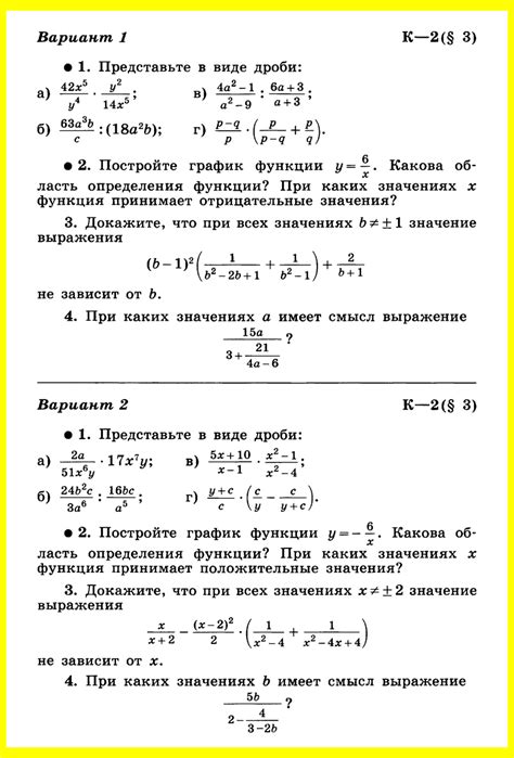 Алгебра 8 Макарычев Контрольная 2 - КОНТРОЛЬНЫЕ РАБОТЫ