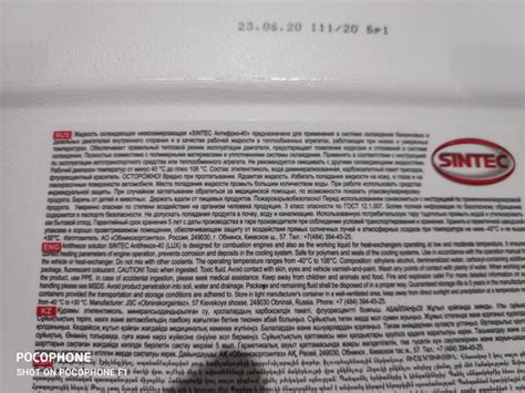 Поддельный антифриз Sintec G12 Lux OEM — Lada Калина Хэтчбек (1G), 1,6 ...