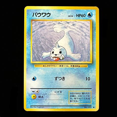 Pocket Monsters Card Game Seel Base Set