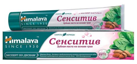 Зубная паста Сенситив Sensi-Relief" 75 мл. /25638/ - купить с доставкой ...