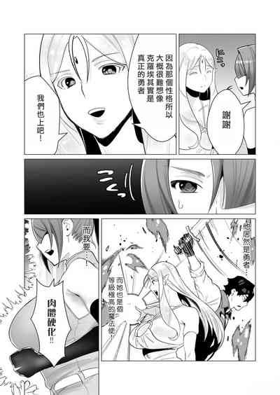 Yuusha Sama Wa Houshuu Ni Hitozuma O Gokibou Desu Nhentai Hentai Doujinshi And Manga