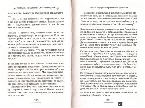 Книга: Свободные родители, свободные дети - Фабер, Мазлиш. Купить книгу ...