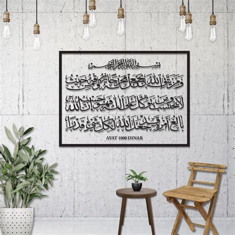 frame ayat kursi seribu dinar  frame allah muhammad khat kaligrafi