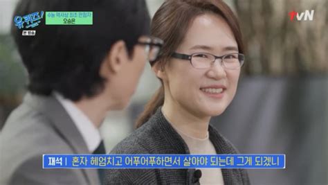 유퀴즈 최초 수능 만점자 부모님이 하신 말씀 유머게시판 움짤저장소