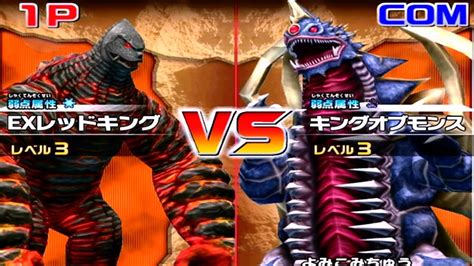 Daikaiju Battle Ultra Coliseum DX EX Red King Vs King Of Mons YouTube