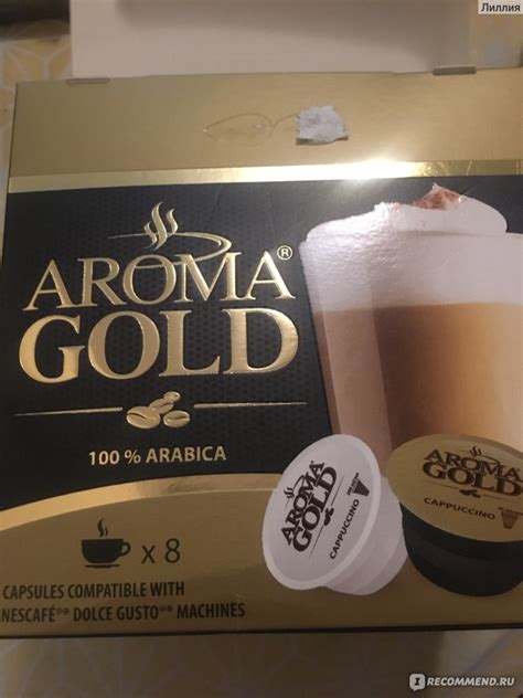 Кофе в капсулах Dolce Gusto Aroma gold capuccino со вкусом капучино ...