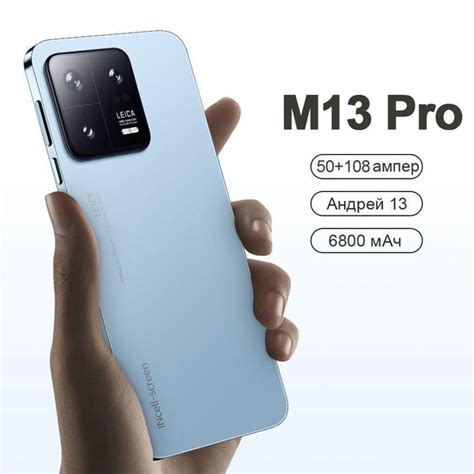 Смартфон M13 Pro - купить по выгодной цене в интернет-магазине OZON ...
