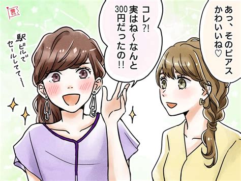 結婚したくない男性が彼女にガッカリする瞬間4つ モデルプレス