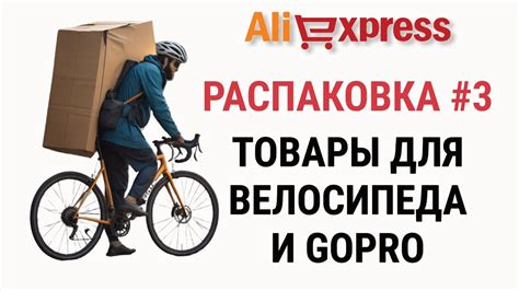 #Распаковка товаров с Aliexpress #3: много полезных вещей для ...