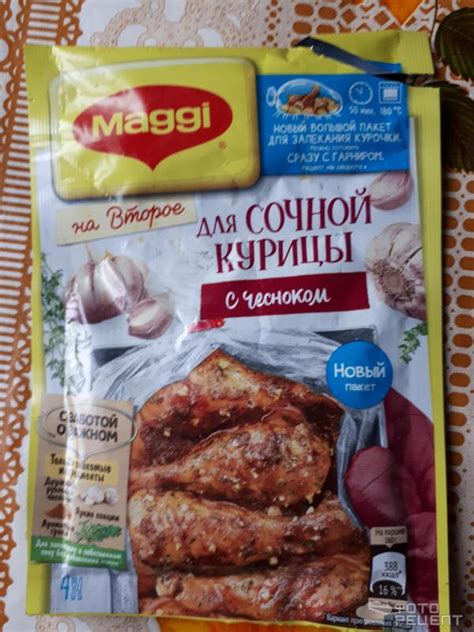 Рецепт: Maggi на второе для сочной курицы с чесноком | По простому