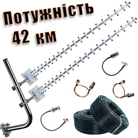 Мощная Антенна 42 дБ (Радиус 42 км.) + кабель и переходники (ID ...