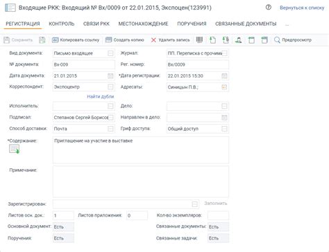 Канцелярия