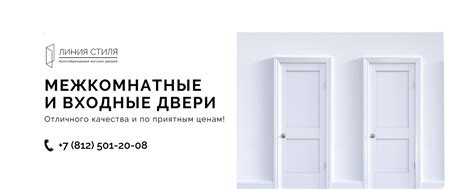 «Линия Стиля» – межкомнатные и входные двери | «Линия Стиля» – это ...