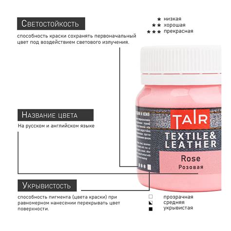 "ТАИР" краска акриловая по ткани и коже 50 мл 0812031 Розовая купить за ...