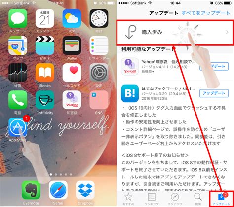 【iphone】アプリのアップデートが保留中で「開く」しか表示されない時の対処法 男子trendy