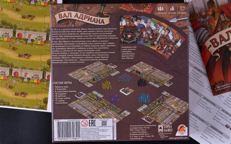 Вал Адриана | Купить настольную игру в магазинах Мосигра