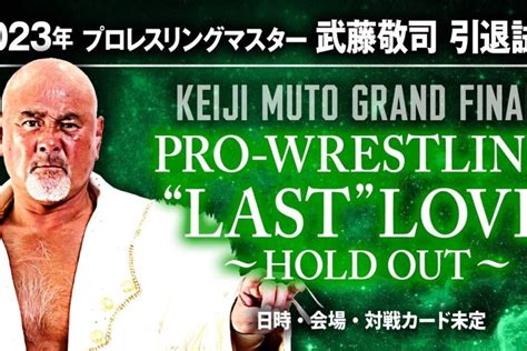 Dates Announced For Keiji Mutoh (Great Muta) Retirement Tour | Fightful ...