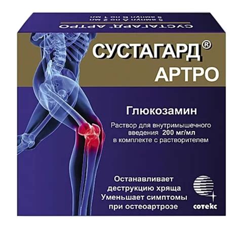 Сустагард Артро: инструкция по применению, отзывы и цены раствора