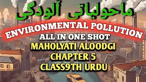 Maholiyati Aloodgi Essay In Urdu Maholiyati Aloodgi Class 9th