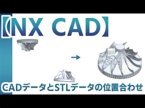 nx cadcadstl youtube