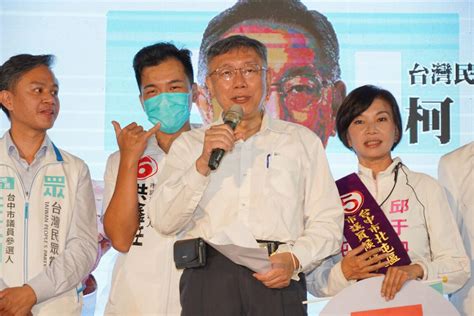 民眾黨團結之夜造勢晚會台中登場 柯文哲現身催票 政治 中央社 Cna