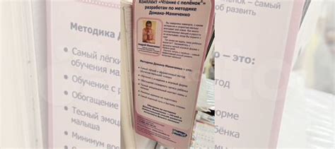 Комплект Умница чтение с пеленок купить в Москве | Личные вещи | Авито