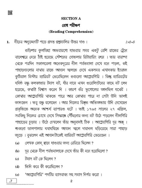 Cbse Question Paper 2020 For Class 10 Bengali With Answers Download Pdf