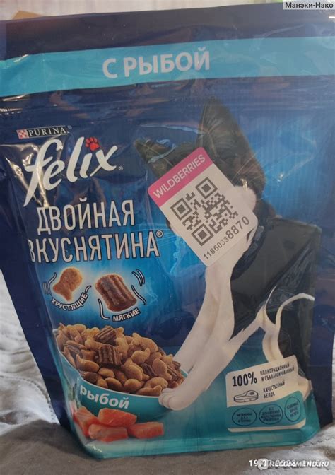 Корм для кошек FELIX двойная вкуснятина с рыбой - «Понравился» | отзывы