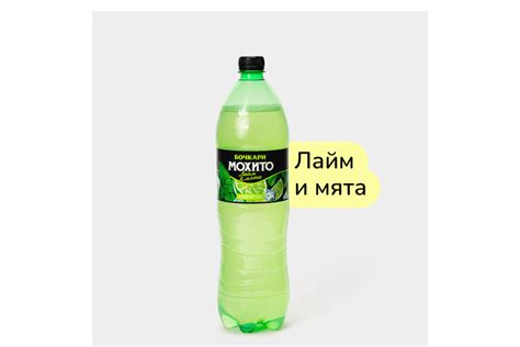 Напиток газированный «Бочкари» Мохито, мята-лайм, 1,3 л – купить по ...