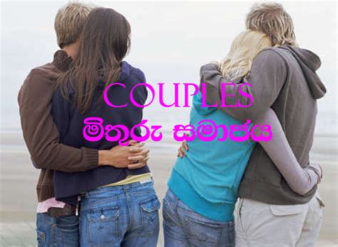 Couples Sri Lanka Couples මිතුරු සමාජය