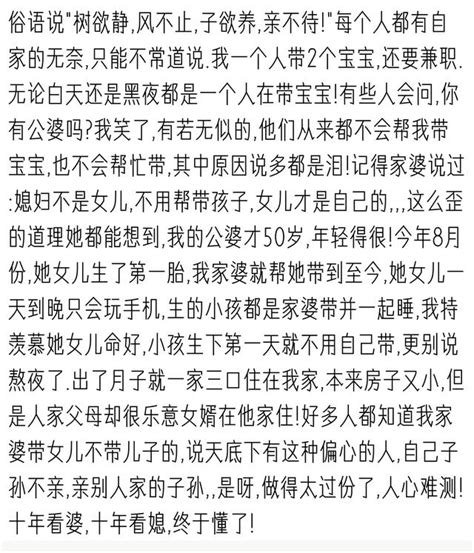 家婆和親媽一定要幫帶孩子嗎？ 每日頭條