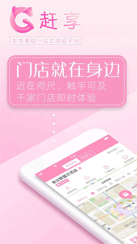 赶享 For Iphone 無料・ダウンロード