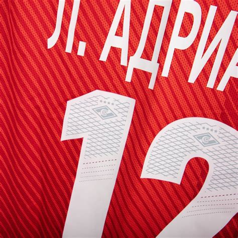 Maglia Home Spartak Mosca Nike Luiz Adriano Autografata